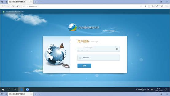  三角镇无线通信对讲调度网管系统