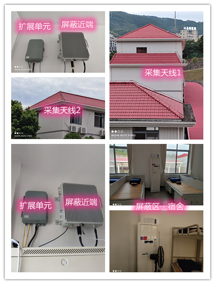  三角镇某武警部队宿舍屏蔽案例（数字信令级）