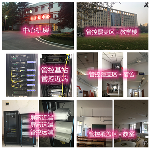  三角镇某军事院校管控案例（数字信令级）