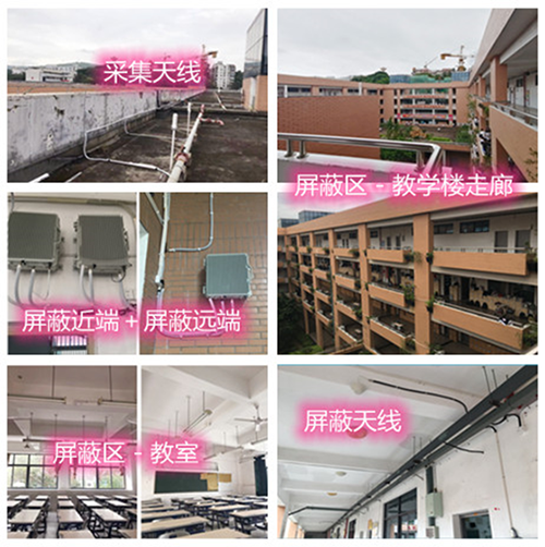  三角镇某中学考场屏蔽案例（数字信令级）